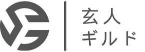 合同会社玄人ギルド